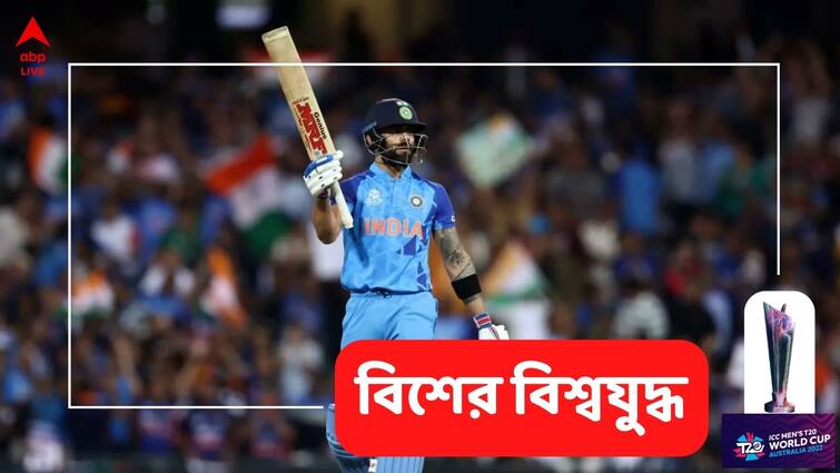 Virat Kohli surpasses Sachin Tendulkar to create huge record after knock vs Netherlands in T20 World Cup Virat Kohli record: নেদারল্যান্ডসের বিরুদ্ধে অর্ধশতরান করেই সচিনকে পিছনে ফেললেন বিরাট