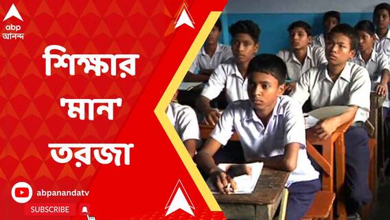 সরকারি স্কুলের মান নিয়ে ক্ষোভপ্রকাশ, কালনা পুরসভার চেয়ারম্যানের মন্তব্যে বিতর্ক