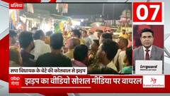 TOP News : धुआंधार अंदाज में देखिए आज की सभी बड़ी खबरें... | TOP Headlines