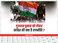 गुजरात चुनाव के लिए कांग्रेस की नई रणनीति, इन समुदायों के जरिए बीजेपी को साधने की है तैयारी