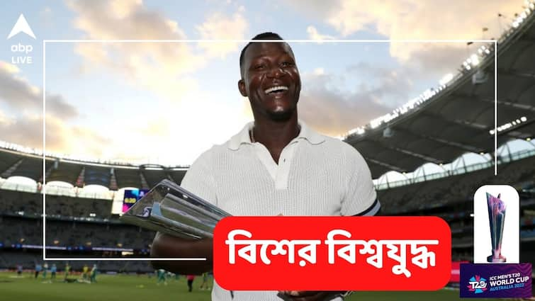 T20 World Cup: What went wrong for two times champion West Indies, Darren Sammy points out T20 World Cup: কী কারণে টি-২০ বিশ্বকাপে ভরাডুবি ওয়েস্ট ইন্ডিজের, ব্যাখ্যা করলেন স্যামি