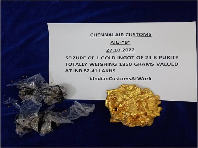 1.85 Kgs Gold worth ₹82.41 Lakhs seized by Chennai Air Customs. சென்னை விமான நிலையத்தில் நூதன முறை கடத்தல்! - ரூ.82.41 லட்சம் மதிப்பிலான தங்கம் பறிமுதல் !