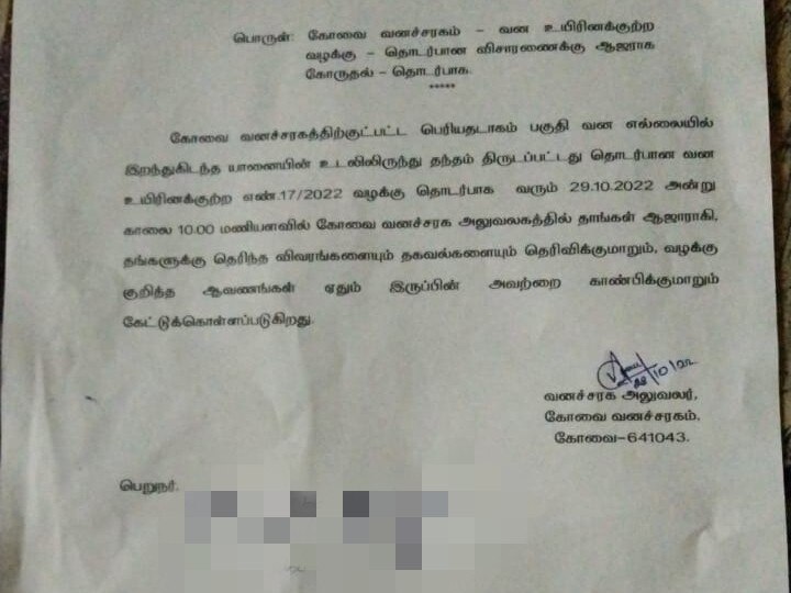 கோவையில் யானையின் தந்தம் திருடப்பட்ட விவகாரம் ; 3 சிறுவர்களுக்கு வனத்துறை சம்மன் அனுப்பியதால் சர்ச்சை