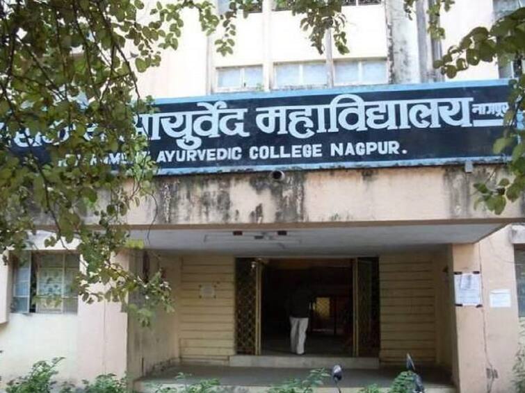 Prohibition of Degree and Postgraduate admission to Government Ayurvedic Colleges Ayurvedic College : शासकीय आयुर्वेदिक महाविद्यालयांना पदवी आणि पदव्युत्तर  प्रवेशांना मनाई, अपूर्ण सुविधांचा ठपका