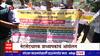 Pune PHD Professor :नेट सेट धारक प्राध्यापकांचे आंदोलन,Savitri Bai Phule Puneविद्यापीठापर्यंत मोर्चा