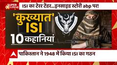 देखिए Pakistan की कुख्यात ISI की 10 कहानियां