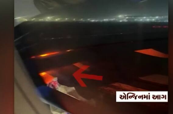 દિલ્હીઃ વિમાનમાં અચાનક આગ લાગતા મુસાફરોના જીવ ચોંટ્યા તાળવે, પાઈલટે કર્યું કંઈક આવું જેથી બચ્યા તમામના જીવ