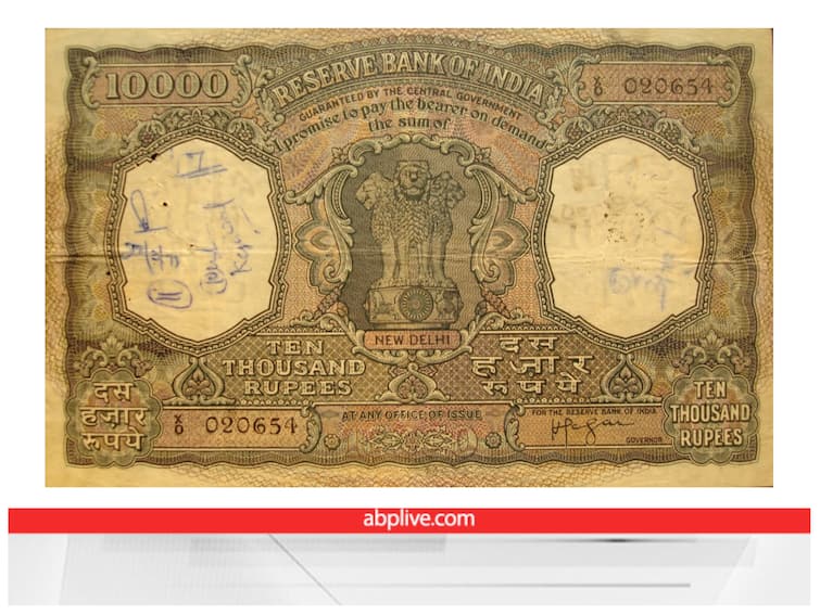 Ten Thousand Note in India Know Date Notes Serial Number To be Same Check Detail Currency: देश में कब आया था दस हजार का नोट? एक ही सीरियल नंबर के दो नोट हो सकते हैं क्या! यह है इसका जवाब