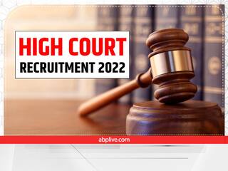AP High Court Recruitment 2022 : सरकारी नौकरी पाना चाहते हैं तो यहां करें आवेदन, जूनियर असिस्टेंट सहित 3673 पद पर निकली बंपर वैकेंसी