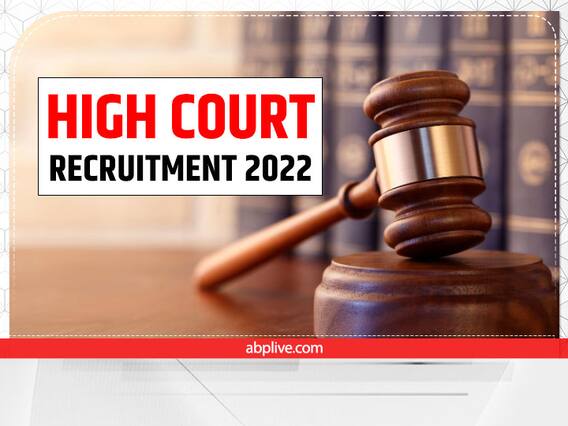 AP High Court Recruitment 2022 : सरकारी नौकरी पाना चाहते हैं तो यहां करें आवेदन, जूनियर असिस्टेंट सहित 3673 पद पर निकली बंपर वैकेंसी