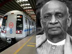 ‘रन फॉर यूनिटी’ में भाग लेने वालों के लिए सुबह 4 बजे से चलेगी मेट्रो, जानें शेड्यूल