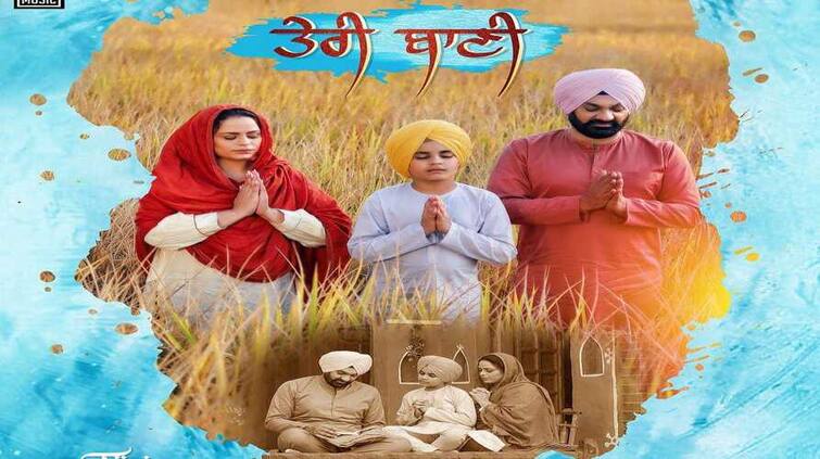 punjabi singer gurlej akhtar shares teri baani poster will be singing religious songs in her new album releasing on this date Gurlej Akhtar: ਗੁਰਲੇਜ਼ ਅਖਤਰ ਨੇ `ਤੇਰੀ ਬਾਣੀ` ਦਾ ਪੋਸਟਰ ਕੀਤਾ ਸ਼ੇਅਰ, ਧਾਰਮਿਕ ਸ਼ਬਦ ਗਾਣੇ ਦੇ ਪੋਸਟਰ ਨੇ ਜਿੱਤਿਆ ਫ਼ੈਨਜ਼ ਦਾ ਦਿਲ