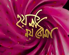 পশ্চিমী পোশাক, নাকি ধুতি-পঞ্জাবী? কোনটাতে স্বস্তি? কেমন সাজলেন রাহুল