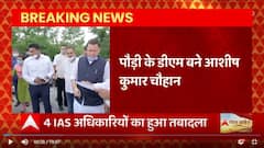 अनुराधा पाल बनीं बागेश्वर की DM, पौड़ी और पिथौरागढ़ के DM भी बदले