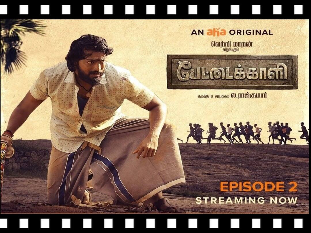 Petta Kaali Episode 2 Review: ஆட்டையை தொடங்கும் பேட்டைக்காளி... விறுவிறுப்பாக இருக்கிறதா 2ம் எபிசோட்?