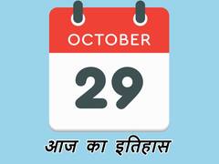 आज ही के दिन कई बम धमाकों से दहल गई थी दिल्ली, तूफान ने उड़ीसा में मचाया था कोहराम