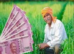 ਕੁਝ ਕਿਸਾਨਾਂ ਨੂੰ ਨਹੀਂ ਮਿਲੇ 12ਵੀਂ ਕਿਸ਼ਤ ਦੇ ਪੈਸੇ, ਇਹ ਹਨ ਹੈਲਪਲਾਈਨ ਨੰਬਰ ਤੇ ਈ-ਮੇਲ