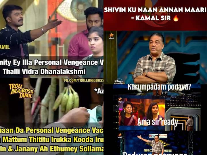 Bigg Boss 6 Tamil Memes: ஆண்டவர் ஆண்டவர் தான்யா... இந்த வார பிக்பாஸ் மீம்ஸ்!