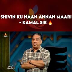 Bigg Boss 6 Tamil Memes : ஆண்டவர் ஆண்டவர் தான்யா.. குறுப்படம் பார்க்க ரெடியா?