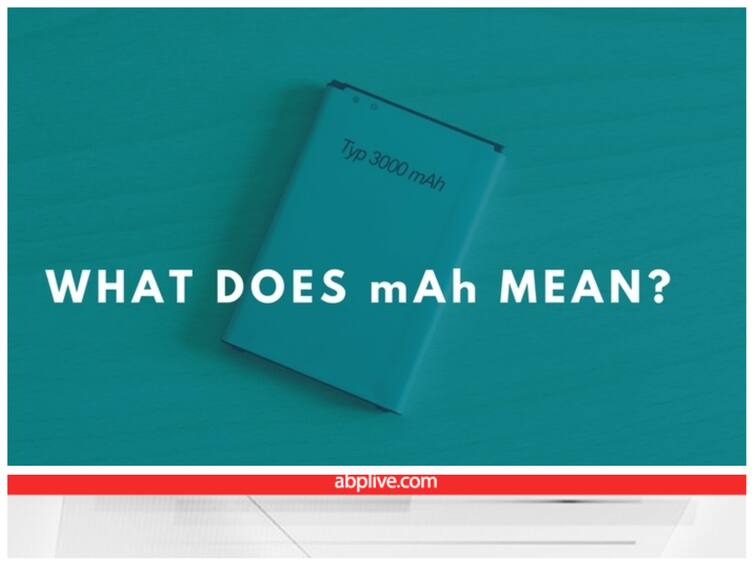 What is mAh  How does mAh work how many mAh battery is best for you mAh क्या होता है? यह कैसे करता है काम, कितने mAh की बैटरी आपके लिए है बेस्ट?