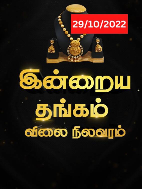 சவரனுக்கு ரூ. 240 குறைவு.. இன்றைய தங்க விலை இதுதான்!