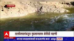 Gadchiroli : चामोर्शीतील मालेरमाल येथील तलाव फुटल्यामुळे 20 एकर शेती पाण्याखाली