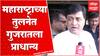 Ashok Chavan On Tata Air Bus : राज्य सरकार गुजरात पुढे दबून चालतोय का? : अशोक चव्हाण