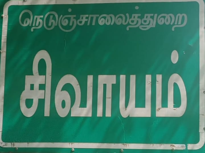 பிரதோஷத்திற்கென்றே கட்டப்பட்ட 400 ஆண்டுகள் பழமையான சிவபுரீஸ்வரர் கோவில்