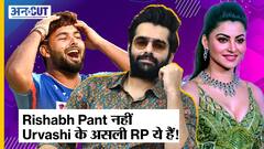 Rishabh Pant नहीं, Urvashi Rautela के असली RP तो ये निकले! | Uncut