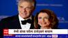 Nancy Pelosi's Husband Attack : USA : अमेरिकेच्या नॅन्सी पेलोसींच्या घरावर हल्ला, पतीवर हातोड्याने हल्ला