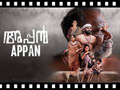 Appan Movie Review: ‛இப்படி ஒரு அப்பாவை பார்க்கவே முடியாது...’ ஆனால் ‛அப்பன்’ படத்தை பார்க்கலாமா?