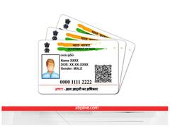 Aadhaar Card की खराब फोटो चुटकियों में हो जाएगी चेंज, बस फॉलो करें ये स्टेप्स