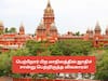பிற மாநிலத்தில் ஜாதிச் சான்று பெற்ற தந்தை; மகளுக்கு இட ஒதுக்கீடு மறுப்பு: நீதிமன்றம் தடாலடி தீர்ப்பு!