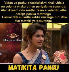 Bigg Boss 6 Tamil Memes: ஹவுஸ்மேட்ஸை கலாய்த்த கமல்... வைரலாகும் பிக்பாஸ் மீம்ஸ்!