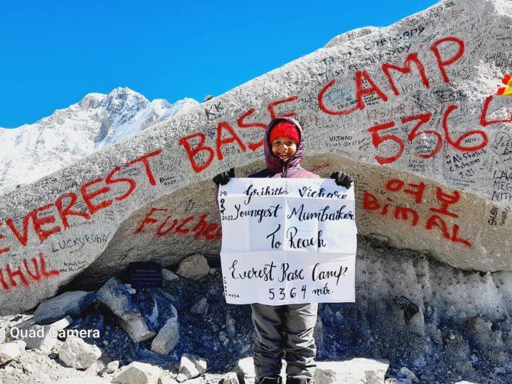 माउंट एव्हरेस्ट बेस कॅम्प पर्यंतचा जगातील सर्वात उंच, कठीणात कठीण ट्रेक गृहिता विचारे हिने नुकताच म्हणजेच 28 ऑक्टोबर 2022 रोजी यशस्वीरीत्या पूर्ण केला आहे.