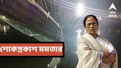 ''নিহতদের পরিবার ও পরিজনদের প্রতি গভীর সমবেদনা জানাই'', ট্যুইট মমতার