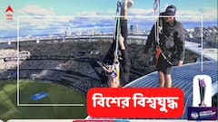 স্টেডিয়ামের ছাদে উল্টো হয়ে ঝুলে ধারাভাষ্য! টি-২০ বিশ্বকাপের দৃশ্য দেখলে চোখ কপালে উঠবে