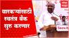 Sandipan Bhumre : राज्यात वारकऱ्यांसाठी पहिलीच स्वतंत्र बँक असणार : संदीपान भुमरे