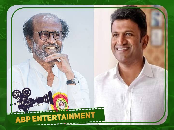 Rajinikanth: ’அப்பு’ புனீத் ராஜ்குமாருக்கு கௌரவம்....நவம்பர் 1 ஆம் தேதி பெங்களூரு செல்லும் ரஜினி...!