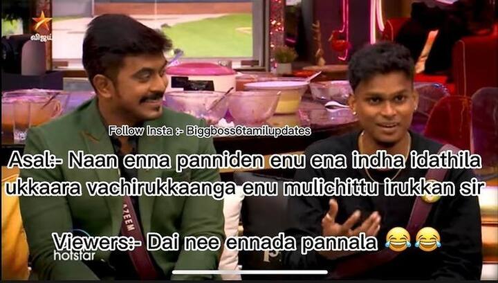 நீ என்ன தான் பா பன்னல...