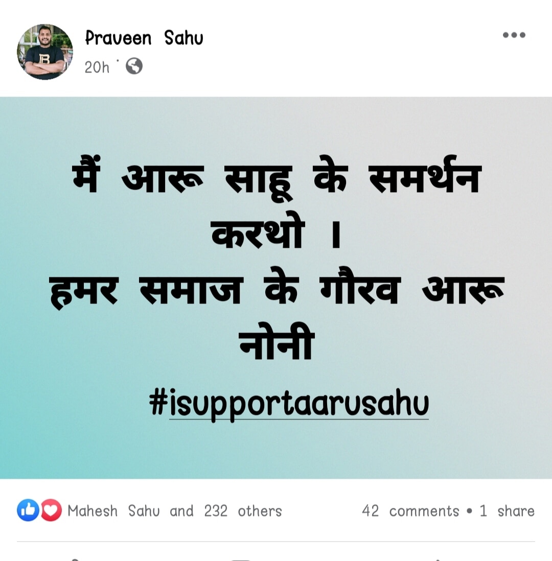 Chhattisgarh News: छत्तीसगढ़ में छठपूजा के गीत गाने पर आरू साहू का विरोध, बाल कलाकर के पक्ष में भी उतरे लोग