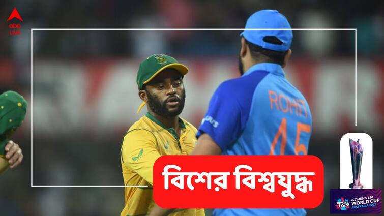 India vs South Africa T20 World Cup Match Live Telecast Weather Report Live Streaming IND vs SA T20 Live Streaming: জিতলেই সেমিফাইনালের টিকিট কার্যত নিশ্চিত, কোথায়, কখন দেখবেন ভারত-দক্ষিণ আফ্রিকা ম্য়াচ?