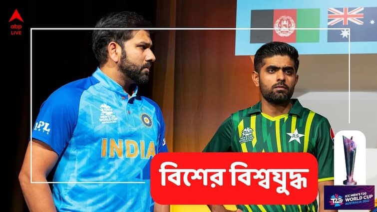 T20 World Cup: Does India defeat hurt Pakistan the most? know in details Ind vs SA: দক্ষিণ আফ্রিকার কাছে ভারত হেরে যাওয়ায় দুশ্চিন্তা বাড়ল পাকিস্তানের, কেন ?