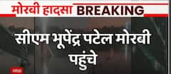 Gujarat Morbi Collapse: CM Bhupendra Patel reaches the incident spot; watch visuals | ABP News