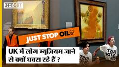 Just Stop Oil Protests क्या हैं और क्या दुश्मनी है इनकी Van Gogh की Sunflower से या फिर luxury showrooms से