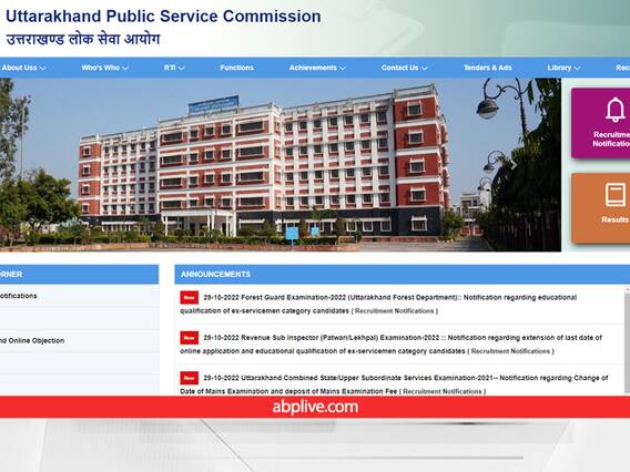 UKPSC Jobs: उत्तराखंड में असिस्टेंट एकाउंटेंट की बंपर भर्तियां, जानिए लास्ट डेट कब, ऐसे करें आवेदन