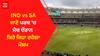 IND vs SA: ਕੀ ਮੀਂਹ ਦੇ ਭੇਟ ਚੜ੍ਹੇਗਾ ਭਾਰਤ-ਦੱਖਣੀ ਅਫਰੀਕਾ ਮੈਚ ? ਜਾਣੋ ਪਰਥ 'ਚ ਮੈਚ ਦੌਰਾਨ ਕਿਹੋ ਜਿਹਾ ਰਹੇਗਾ ਮੌਸਮ