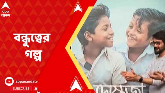 পশ্চিমবঙ্গে মুক্তির অপেক্ষায় ‘দোস্তজী’, ছবির ট্রেলার লঞ্চ করলেন প্রসেনজিৎ চট্টোপাধ্যায়