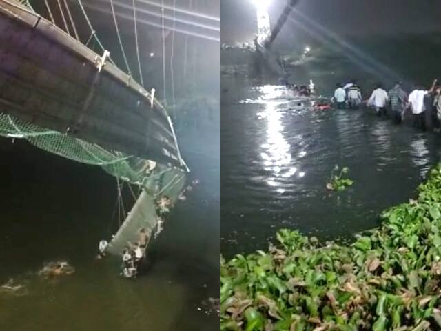 Morbi Bridge Collapse Gujarat Morbi Cable Bridge Collapses Many People Drowned | Morbi Bridge Collapse: चार दिन पहले ही हुई थी मरम्मत, फिर कैसे टूटा मोरबी ब्रिज?