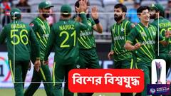 ডাচদের হারিয়ে টি-টোয়েন্টি বিশ্বকাপের প্রথম জয় পাকিস্তানের